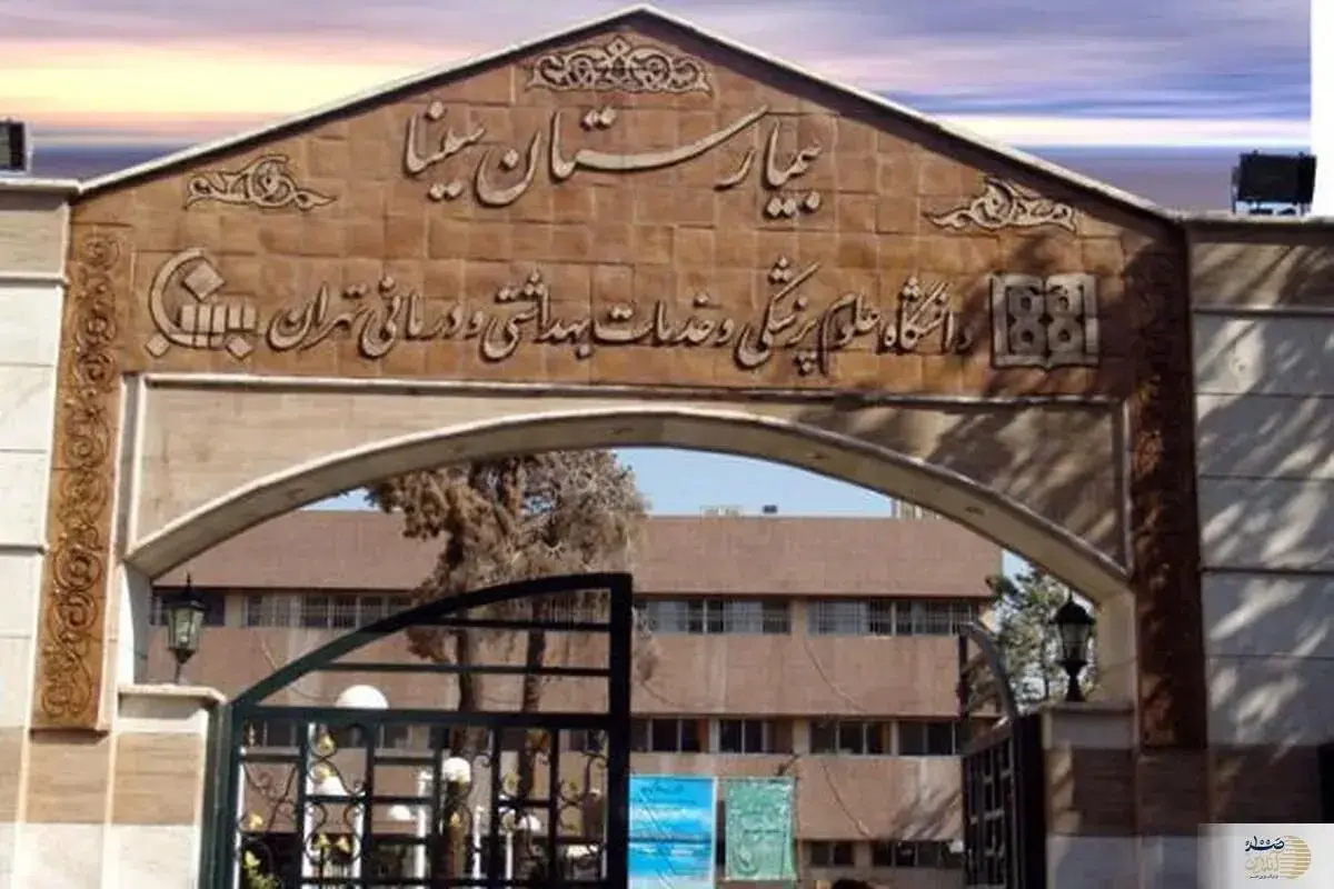 جزئیات پرتاب گاز اشکآور به محوطه بیمارستان سینا جزئیات پرتاب گاز اشکآور به محوطه بیمارستان سینا
