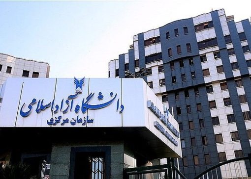 فوری/ زمان برگزاری امتحانات دانشگاه آزاد تغییر کرد
