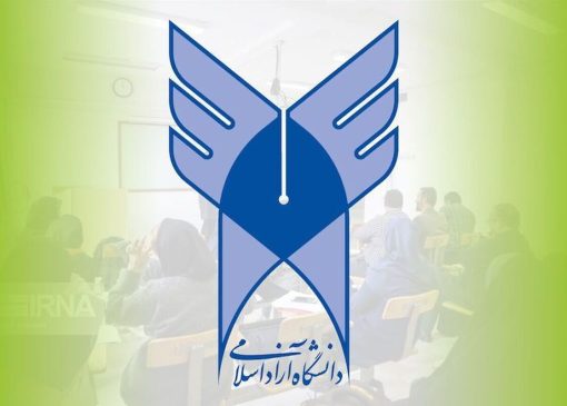 فوری/ همه امتحانات دانشگاه آزاد استان تهران مجازی شد