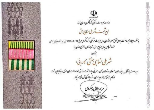 کرباسی: اردکان شهر ملی کاربافی شد