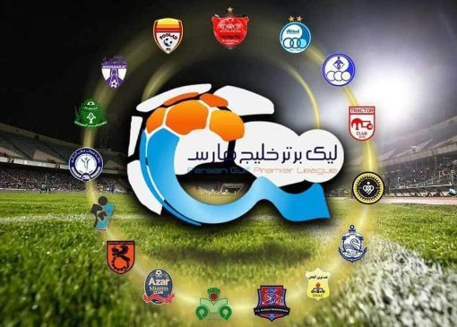جدول لیگ برتر پس از پایان روز دوم از هفته بیست و دوم+ عکس