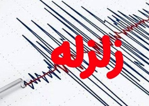 زلزله نسبتا شدید ساغند یزد را لرزاند