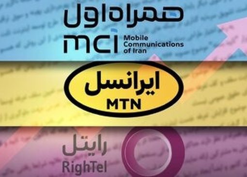 قطع اینترنت بین‌الملل درآمد اپراتورها را نابود کرد / درآمد مخابرات سقوط کرد
