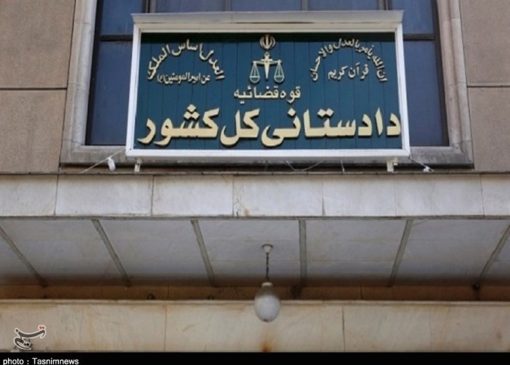 اموال "ب.الف" و برخی بستگانش با حکم قضائی توقیف شد