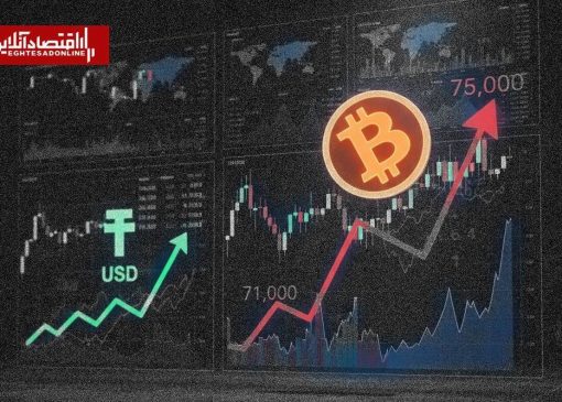 بیت‌کوین سقوط کرد؛ تتر ۱۵۳ هزار تومان شد