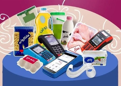تثبیت قیمت کالاهای اساسی در روزهای جنگ+ لیست قیمت