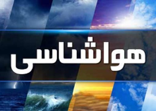 پیش‌بینی هوای پایتخت در روزهای باقی مانده از سال