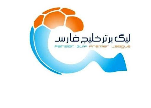 آخرین خبر از شروع دوباره لیگ برتر ایران / لیگ بیست و پنجم در نیمه راه پایان می‌یابد؟