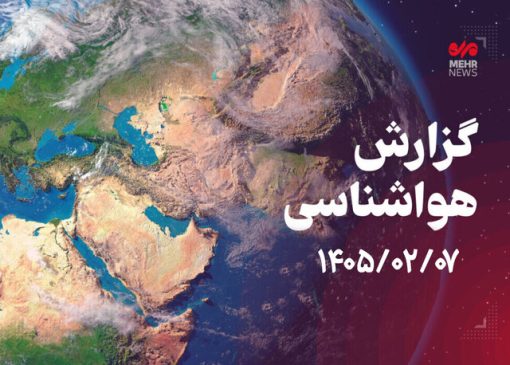 بارش‌ها تا چهارشنبه در کرمانشاه ادامه دارد