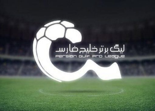 تاریخ شروع دوباره لیگ برتر مشخص شد