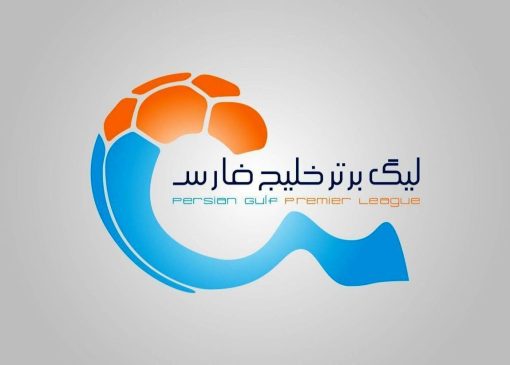 جلسه فنی چادرملو درباره ادامه لیگ برتر