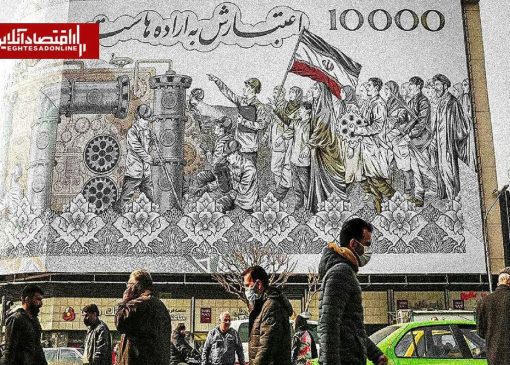 سال سخت اقتصاد ایران