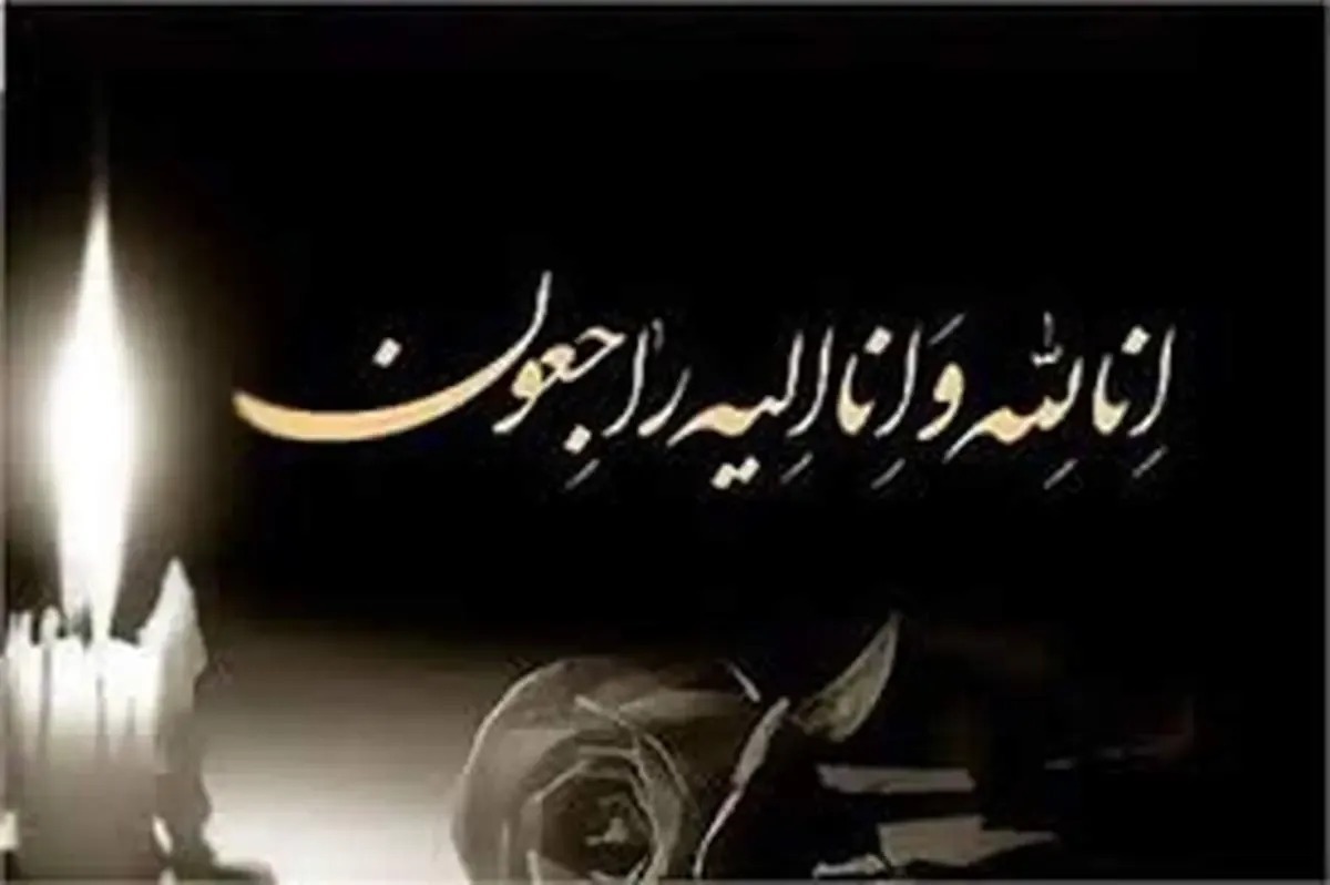 هنرمند پیشکسوت درگذشت/ شوک به جامعه هنر