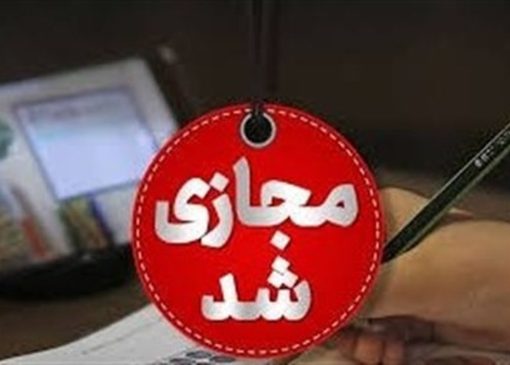 وضعیت تعطیلی مدارس تا پایان سال مشخص شد
