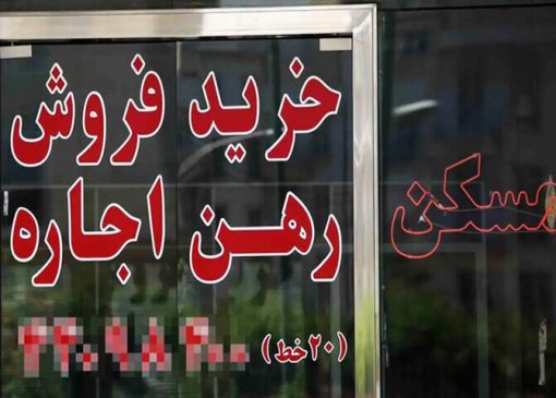 پرداخت ۲۱ میلیارد تومان کمک اجاره به منازل آسیب دیده از جنگ در ایلام