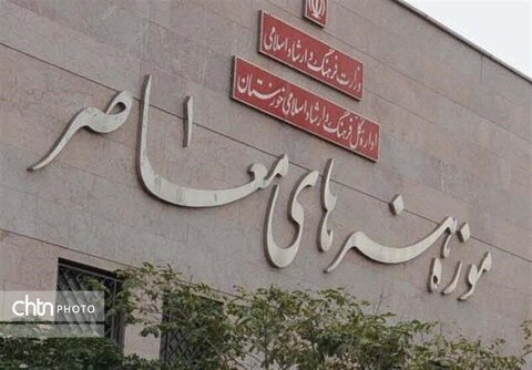 آغاز بازسازی موزه هنرهای معاصر اهواز