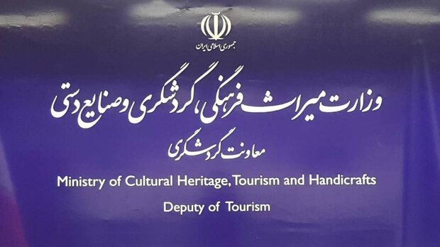 ایجاد میز خدمت مجازی در معاونت گردشگری ایجاد میز خدمت مجازی در معاونت گردشگری