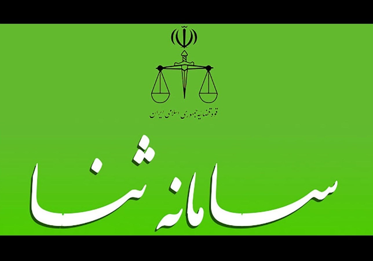ثبتنام 220 هزار نفر در سامانه ثنا در زمان جنگ ثبتنام 220 هزار نفر در سامانه ثنا در زمان جنگ