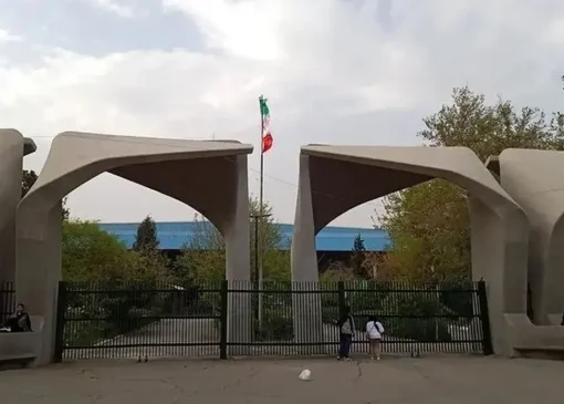 ماجرای اخراج یک استاد حقوق از دانشگاه تهران چیست؟