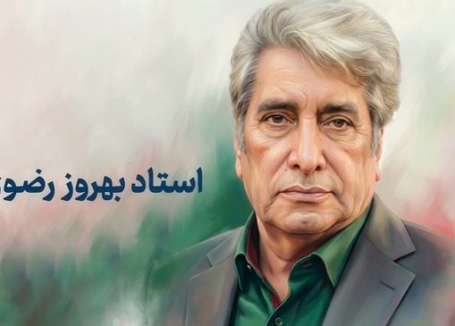 در سوگ حافظ طنین و وقار کلام ایرانی