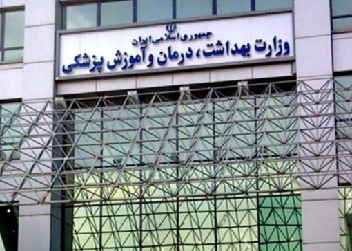 شکاف درآمدی پزشکان و پرستاران؛ تعارض منافع در وزارت بهداشت