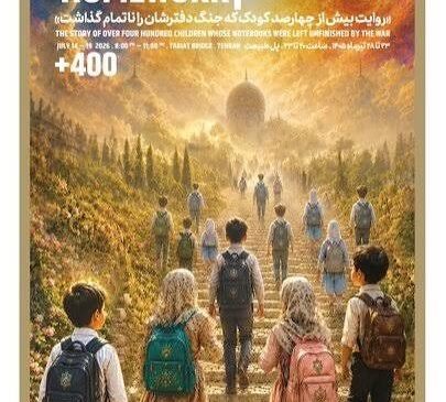 برگزاری رویداد فرهنگی، هنری « مشق ناتمام » در پل طبیعت