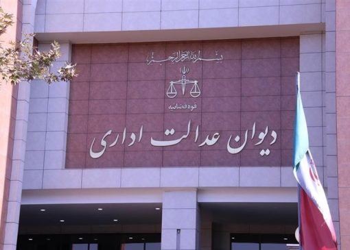 توضیحات دیوان عدالت درباره حکم پرونده بهداشت‌کاران دهان و دندان