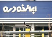ثبت‌نام ایران‌خودرو مرداد ۱۴۰۵/ این افراد می‌توانند سود ا ۵۳۰ میلیون تومانی را دریافت کنند/ کدام ماشین را انتخاب کنیم که ضرر نکنیم؟+ جدول قیمت‌ها