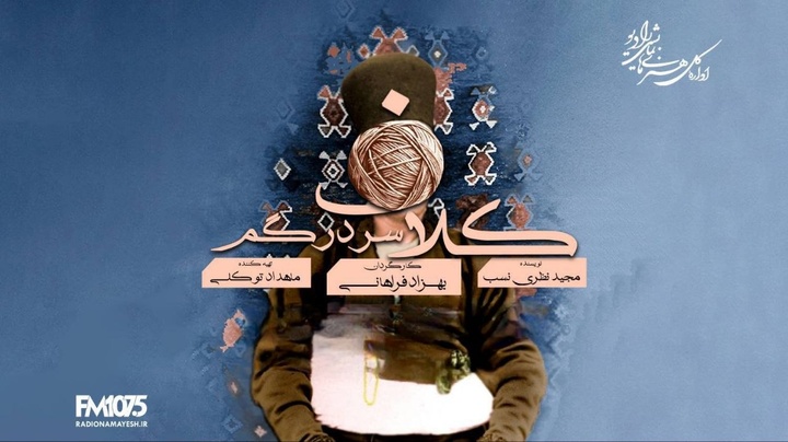 راز سقوط یک وزیر در «کلاف سر در گم» به کارگردانی بهزاد فراهانی راز سقوط یک وزیر در «کلاف سر در گم» به کارگردانی بهزاد فراهانی