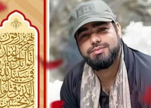 «عارف خوشکار» قاتل شهید سلمان امیراحمدی قصاص شد