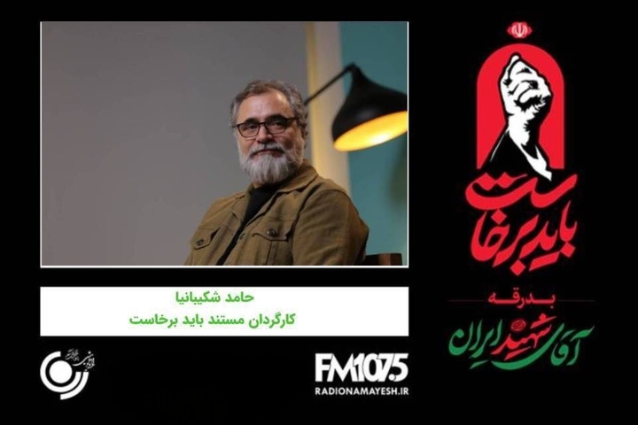 مردم در بدرقه رهبر شهید وفاداری خود را به یک آرمان نشان دادند/ تولید مستندی برای مخاطبان خارجی