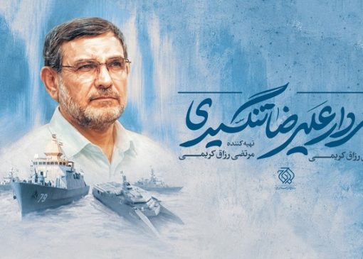 مصطفی رزاق‌کریمی مستند «شهید تنگسیری» را می‌سازد/ روایتی متفاوت از دلیر تنگستان