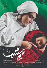 «نیم شب» ۲۳ تیر اکران آنلاین می‌شود