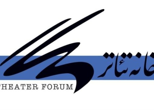 واگذاری اختیار معرفی متقاضیان وام صندوق اعتباری هنر به خانه تئاتر