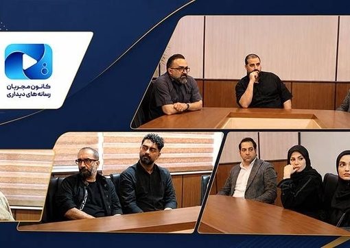 کانون مجریان رسانه‌های دیداری مهمان هفتمین نشست تخصصی تنظیم‌گران اجتماعی ساترا