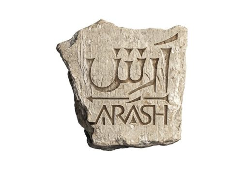«آرش» از شهریور روی صحنه می‌رود