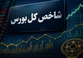 ادامه رکوردشکنی شاخص بورس در هفتمین روز پیاپی سبز خود