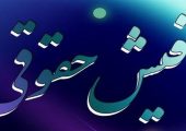 استعلام برخط فیش حقوقی مستمری‌بگیران برای واحدهای قضایی فراهم شد