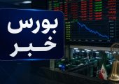 افت 19 هزار واحدی شاخص بورس؛ بهبود نسبی تقاضا در دقایق پایانی معاملات