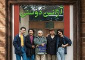 بازگشت یک برند ماندگار تلویزیون؛ «آژانس دوستی» در آستانه تولید فصل دوم