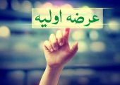 بزرگترین عرضه اولیه تاریخ بورس هفته آینده انجام می‌شود