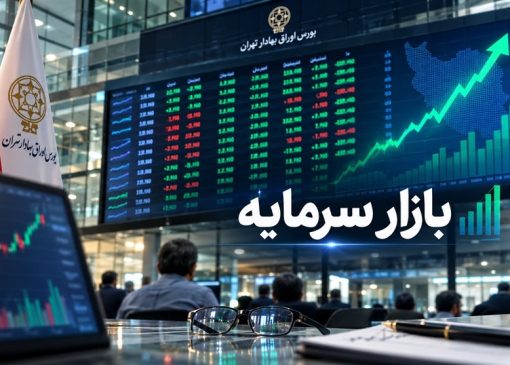 بورس با بازدهی 22 درصدی صدرنشین بازارها در مرداد شد