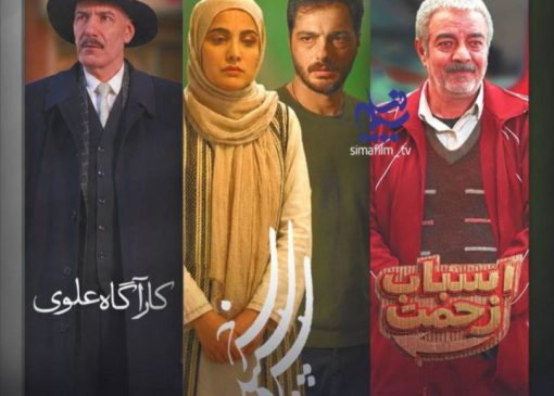 تغییر در کنداکتور شبکه یک؛ سه سریال جدید در راه آنتن