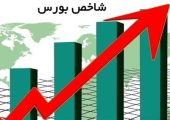 رشد 6.1 درصدی شاخص کل در هفته‌ای که گذشت