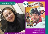 نسخه ویژه نابینایان «الو! الو! من جوجوام» با صدای نازنین مهیمنی منتشر می‌شود