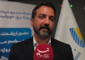 هفته آینده؛ آغاز پذیره‌نویسی صندوق پروژه 500 مگاواتی تجدیدپذیر