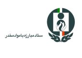 هوش مصنوعی وارد برنامه‌های آموزشی ستاد مبارزه با مواد مخدر شد
