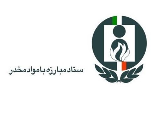 هوش مصنوعی وارد برنامه‌های آموزشی ستاد مبارزه با مواد مخدر شد