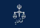 پاسخ به یک شبهه پیرامون انتصابات اخیر در دستگاه قضا