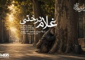 چنارهای تهران بی‌پناه نمی‌مانند/ «غلام درختی» در رادیو نمایش، ادای احترام به زنده‌یاد صدرالدین شجره